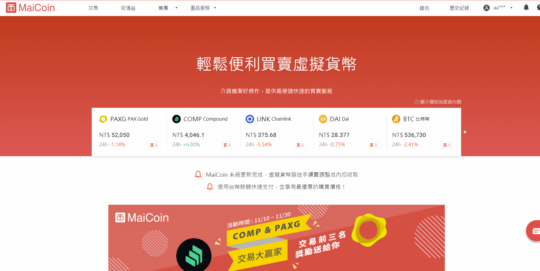 Maicoin